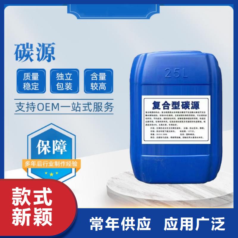 液體碳源價格公道價格低