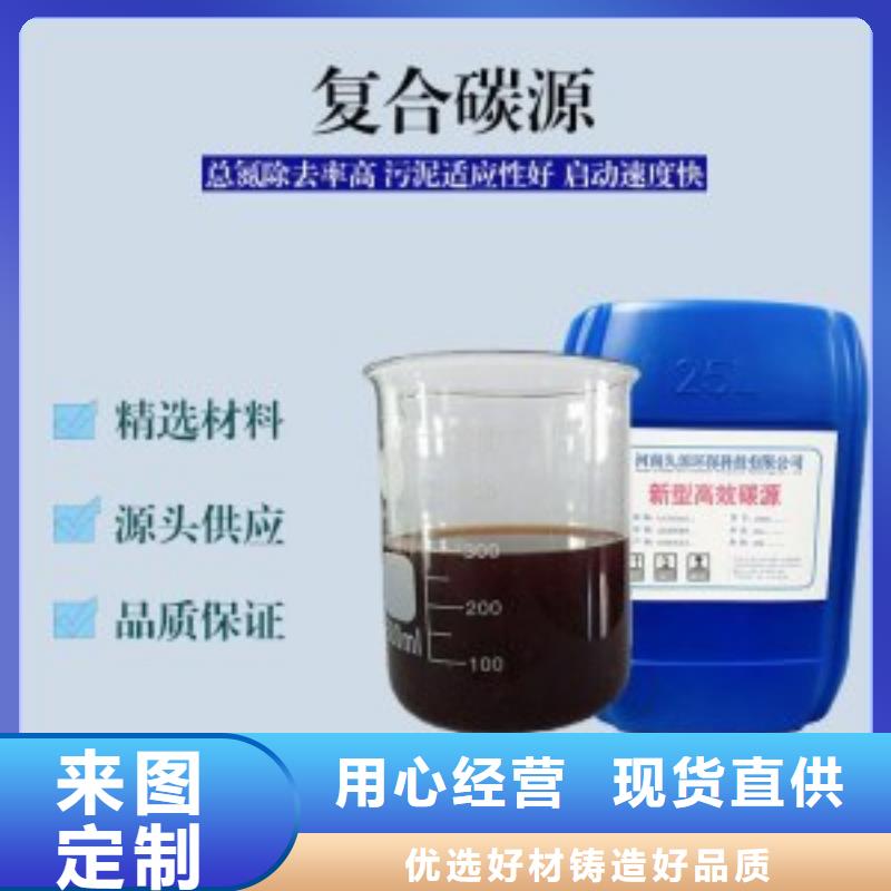 生物碳源實(shí)體大廠全國(guó)配送