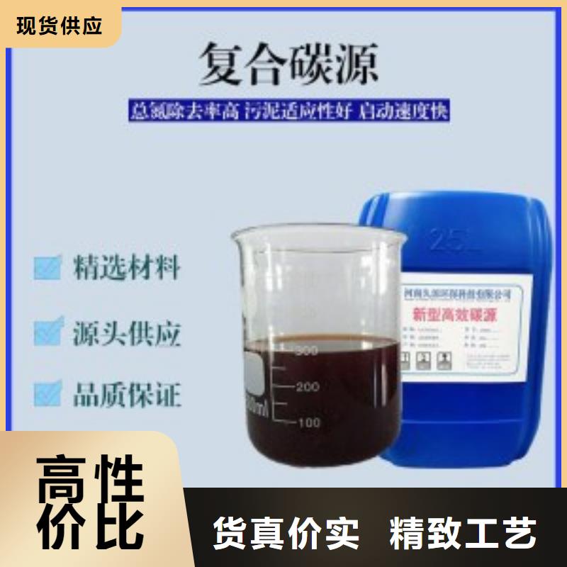 新型碳源免費咨詢生產