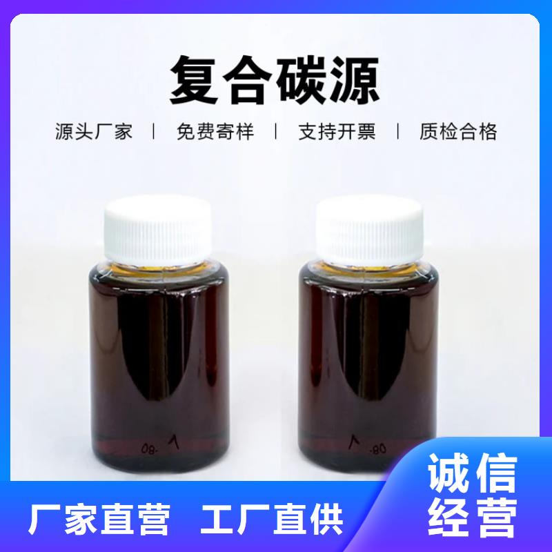 【復合碳源,火山巖生物濾料重信譽廠家】