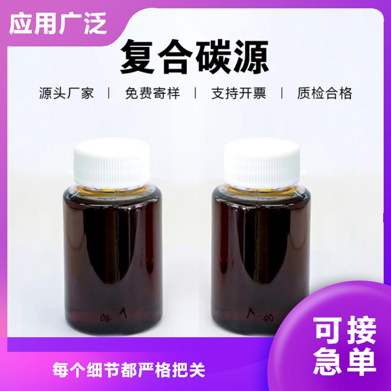 液體碳源來樣定制團隊
