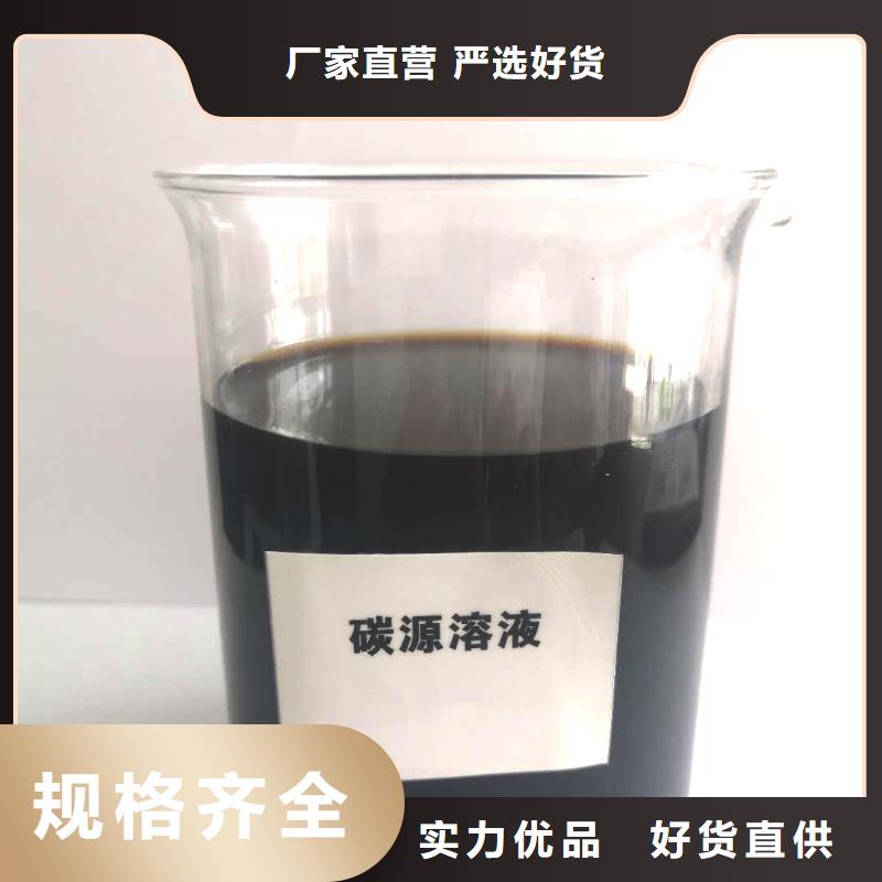 新型碳源直供廠家質(zhì)量?jī)?yōu)