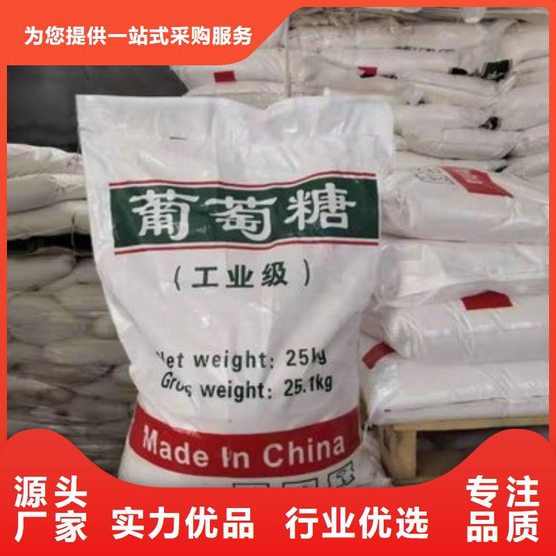  葡萄糖保障