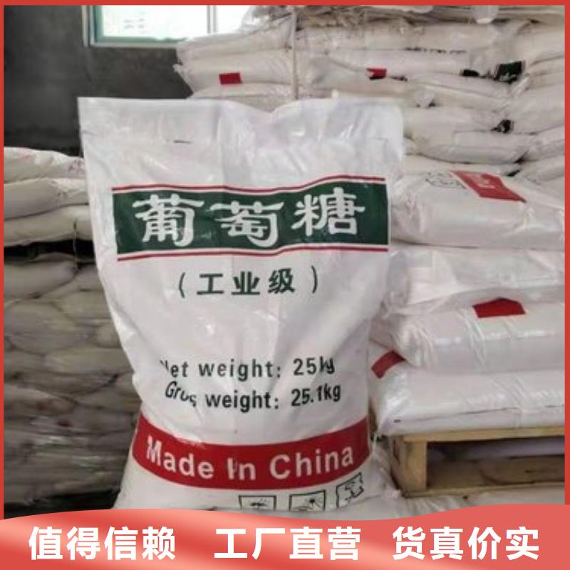 葡萄糖廢水處理碳源工廠價格