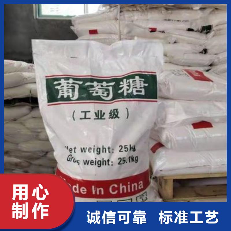 葡萄糖碳源現貨充足設計