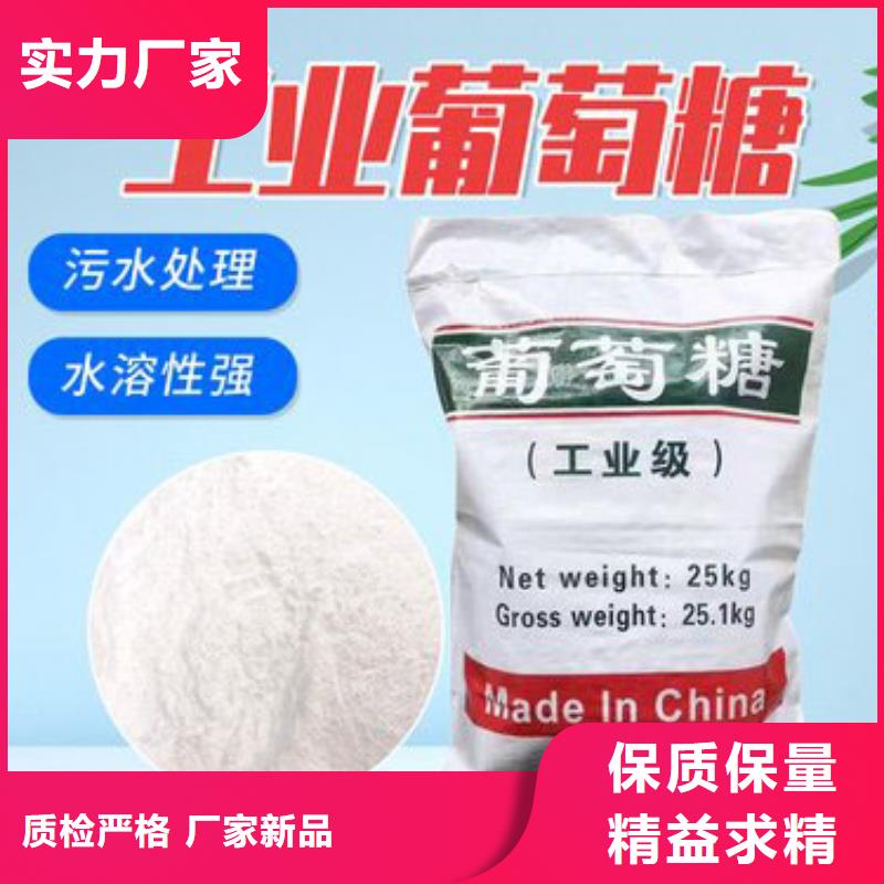 葡萄糖絮凝劑質量可靠