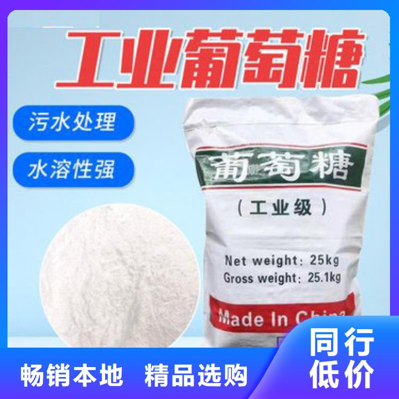 海南省瓊中縣葡萄糖放心購買批發價格