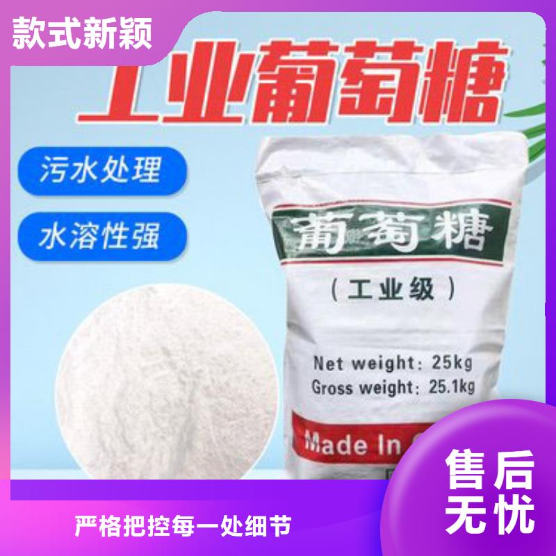 海南省定安縣葡萄糖產品介紹現貨直供