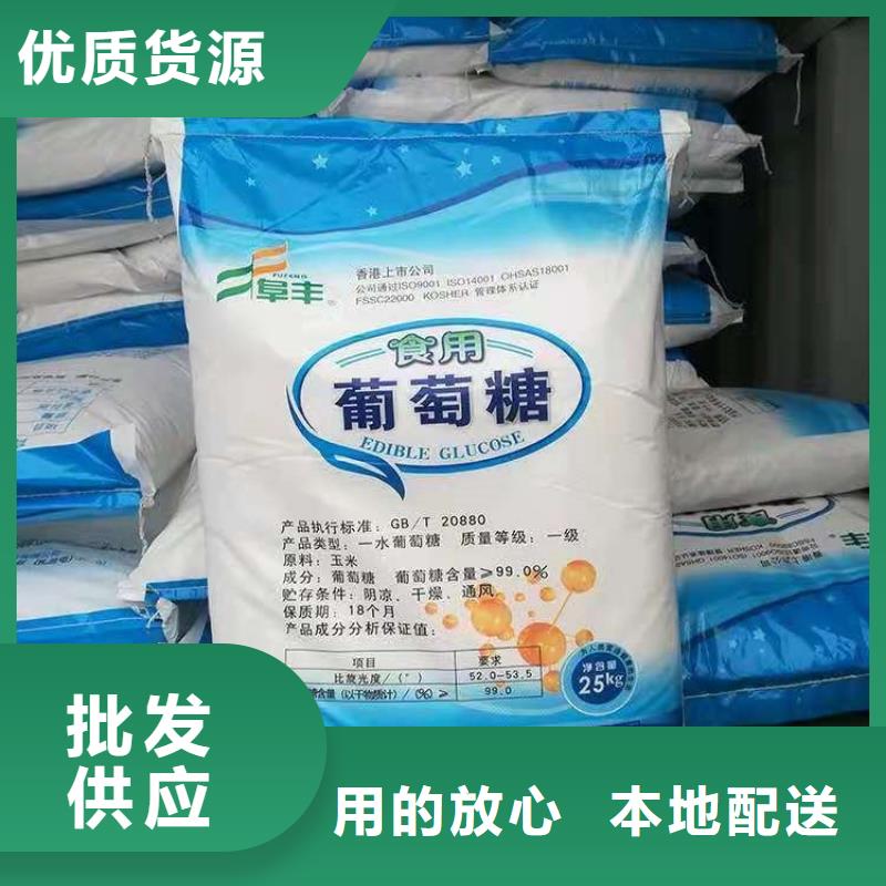 葡萄糖碳源價格行情價格低