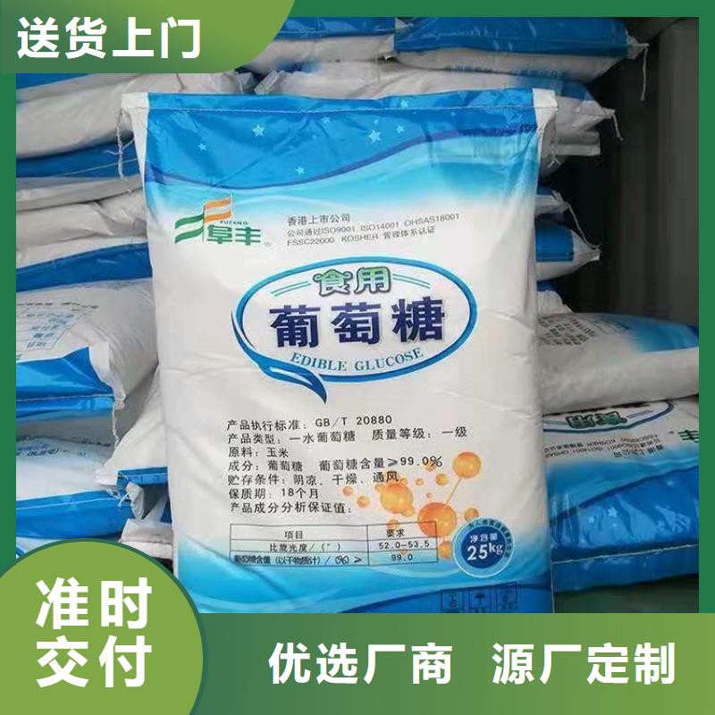 葡萄糖放心購買品質放心
