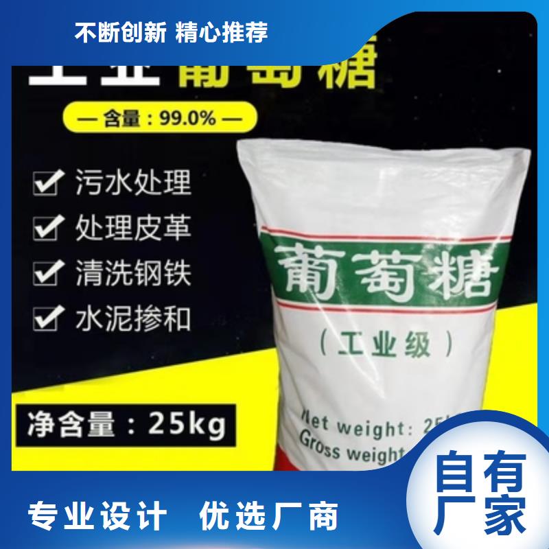 葡萄糖品質過關為您介紹