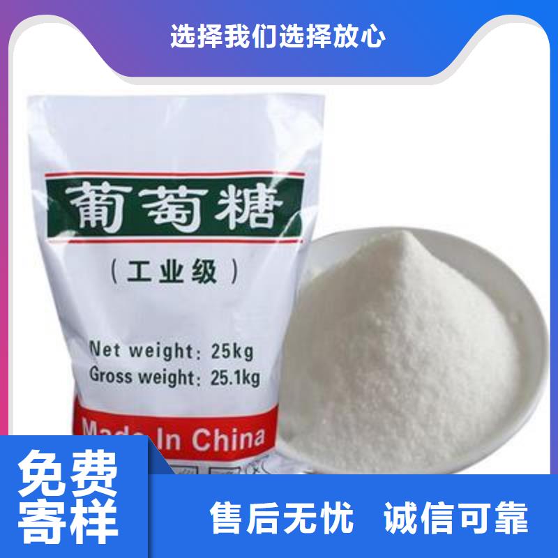 海南省瓊中縣葡萄糖放心購買批發價格