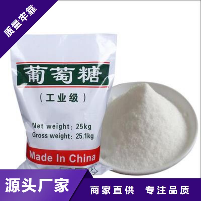 葡萄糖碳源來樣定制正規廠家