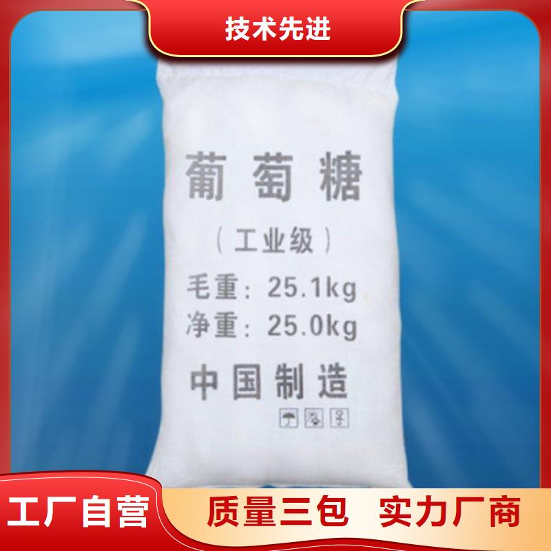 葡萄糖同行低价