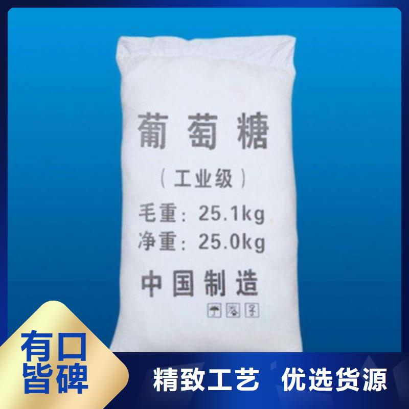 葡萄糖碳源現(xiàn)貨充足設(shè)計(jì)