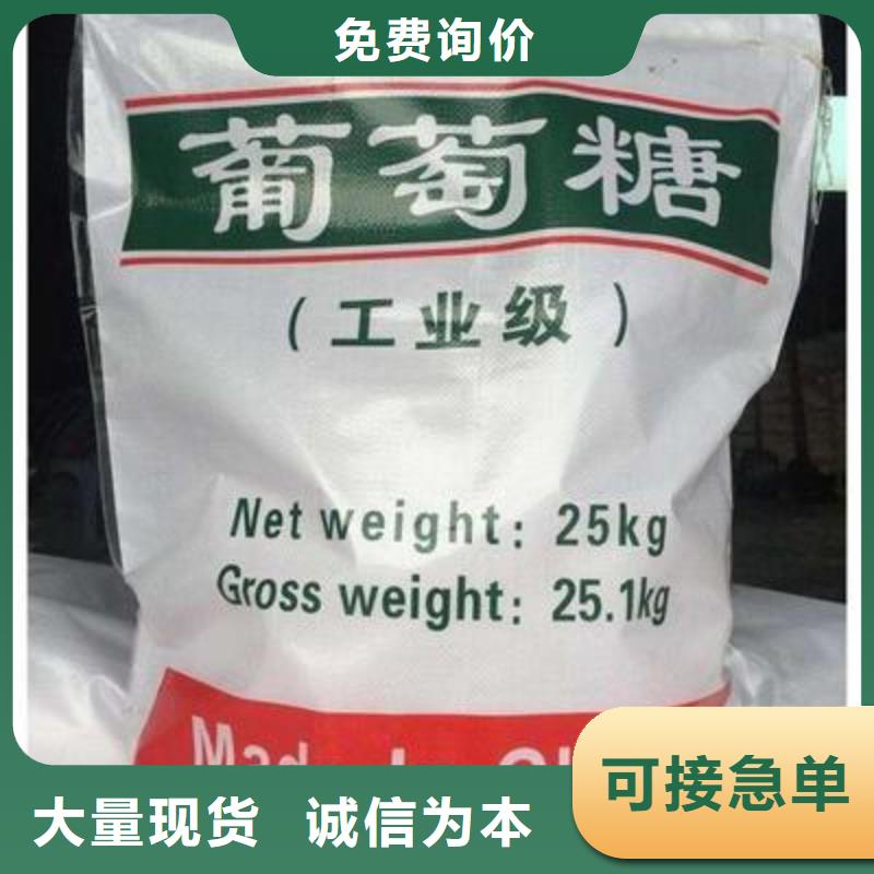 葡萄糖_泡沫濾珠濾料精工打造