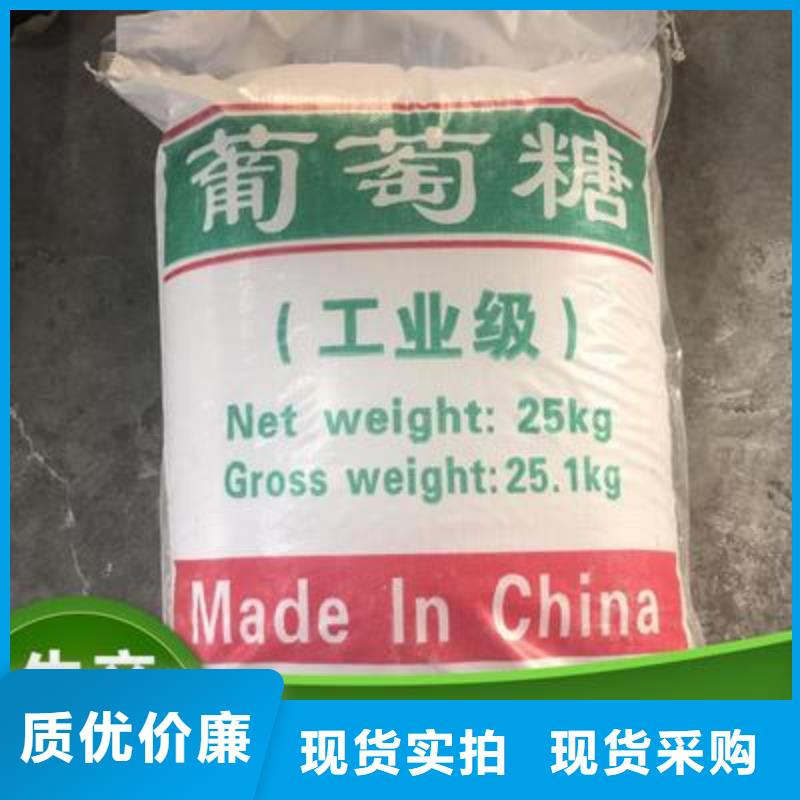 葡萄糖厂家规格全