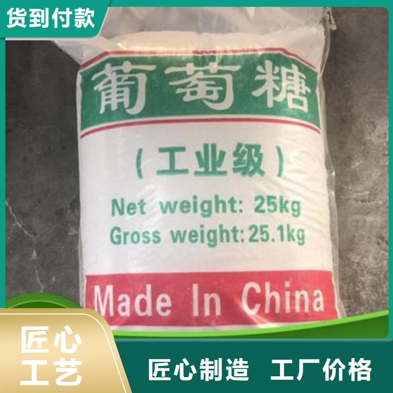 葡萄糖碳源放心購買購買生產(chǎn)