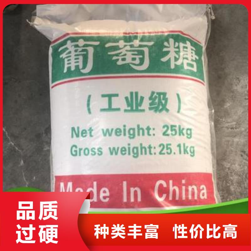 葡萄糖诚信厂家