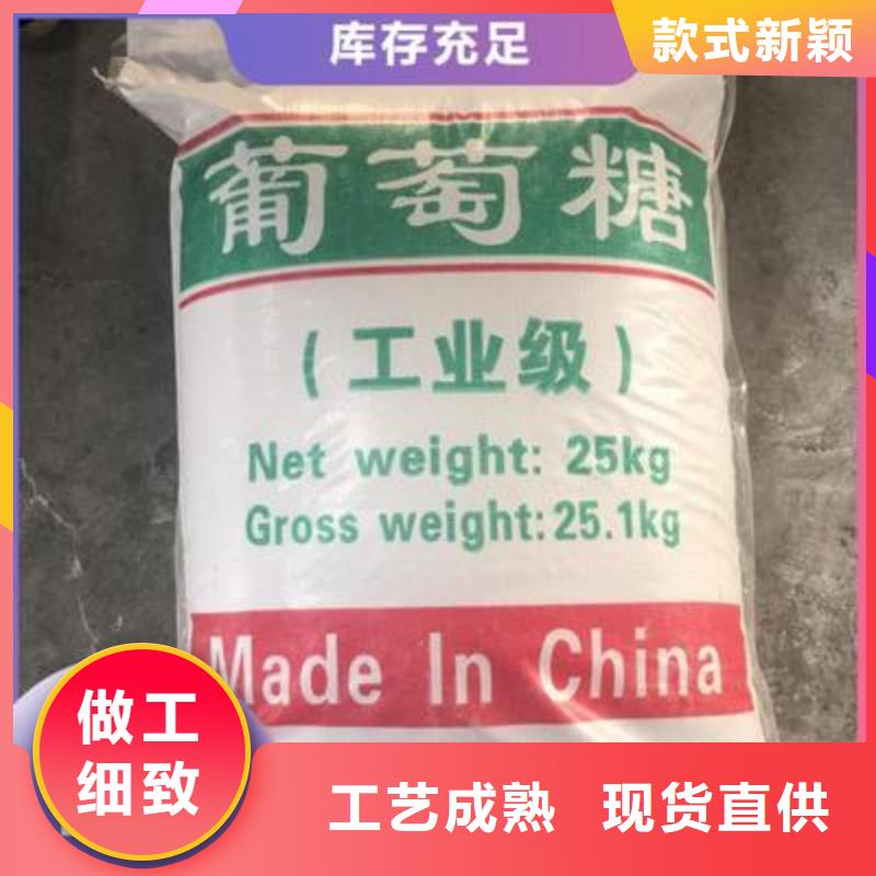 葡萄糖優(yōu)選原材