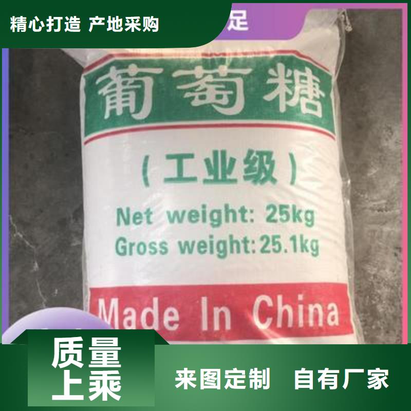 葡萄糖用心服务