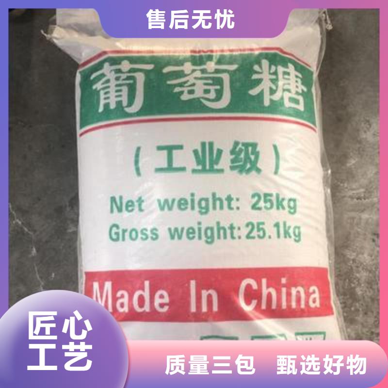 工业葡萄糖制造厂家