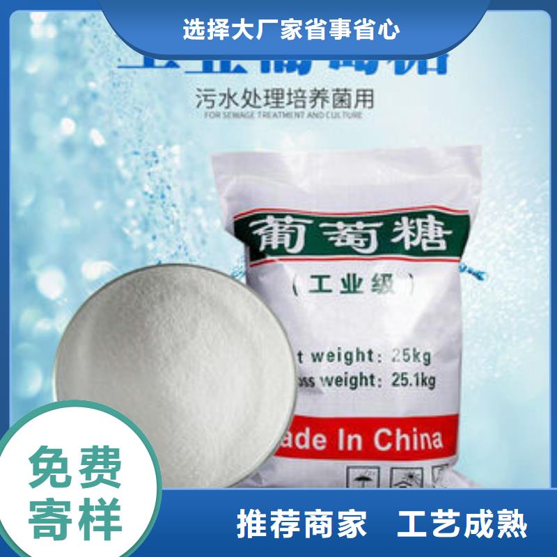 工业葡萄糖生产基地