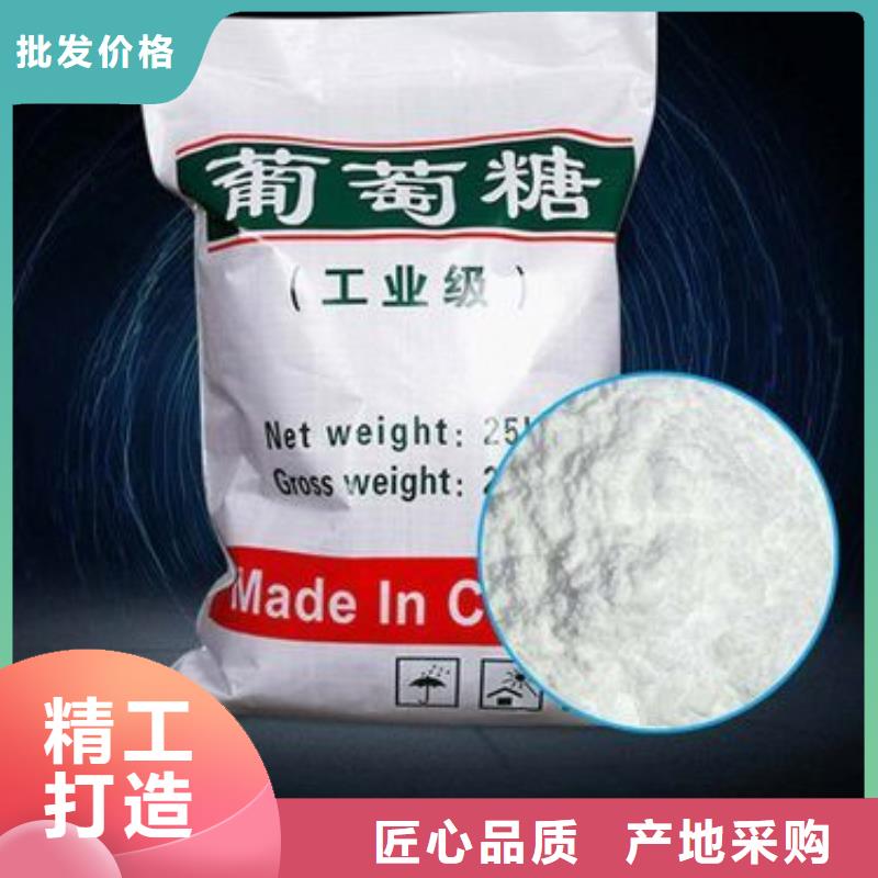 葡萄糖碳源現貨充足設計