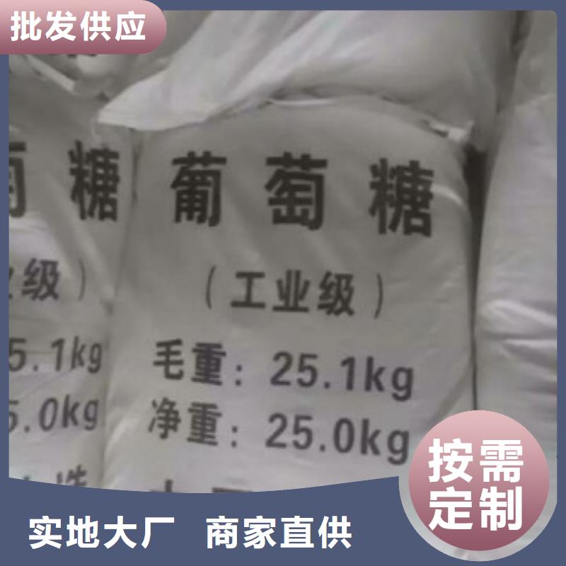 葡萄糖絮凝劑質量可靠