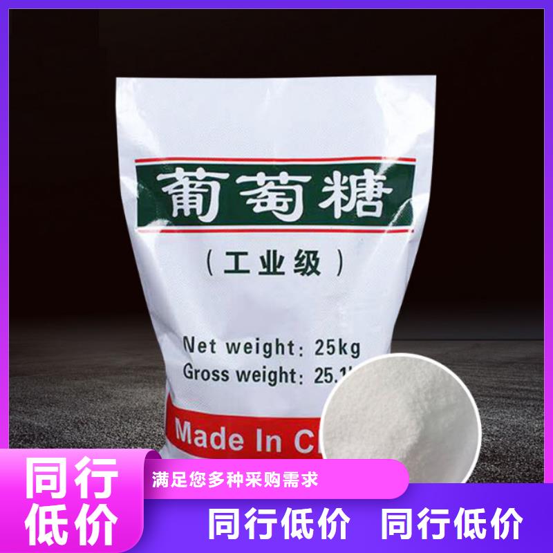 葡萄糖信賴購買