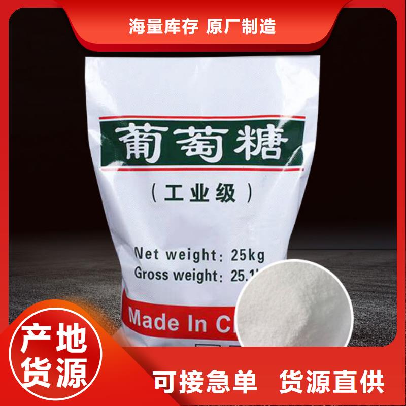 葡萄糖质量牢靠