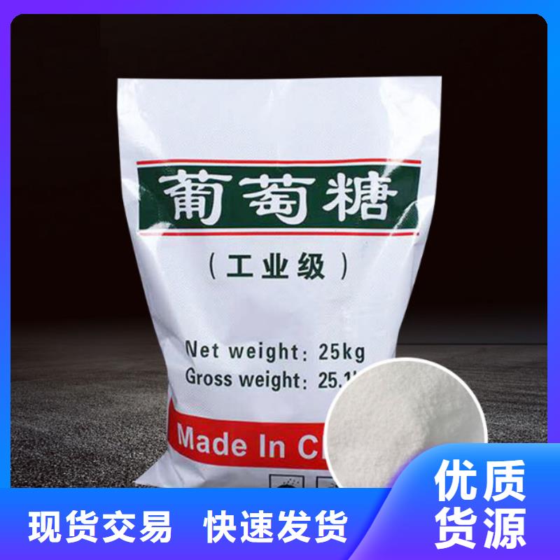 葡萄糖阴离子聚丙烯酰胺供货及时