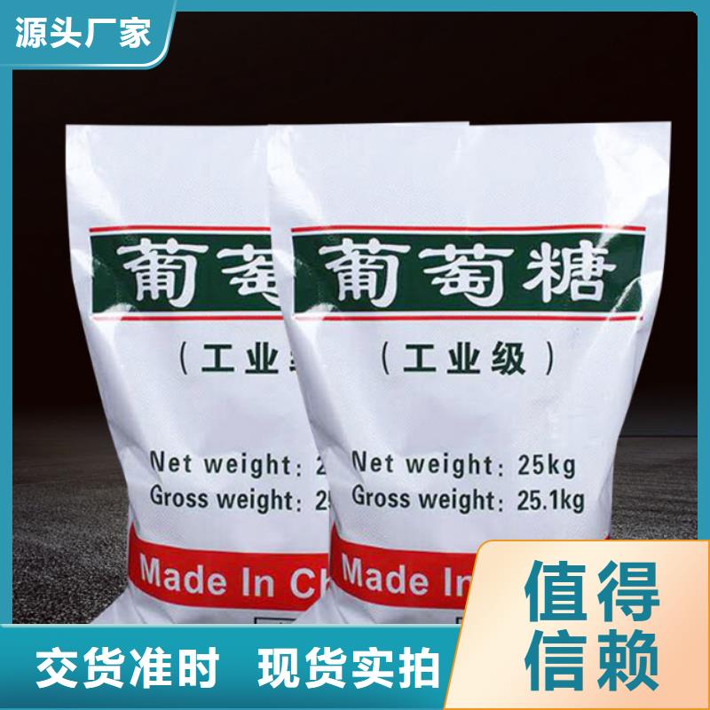  葡萄糖货真价实