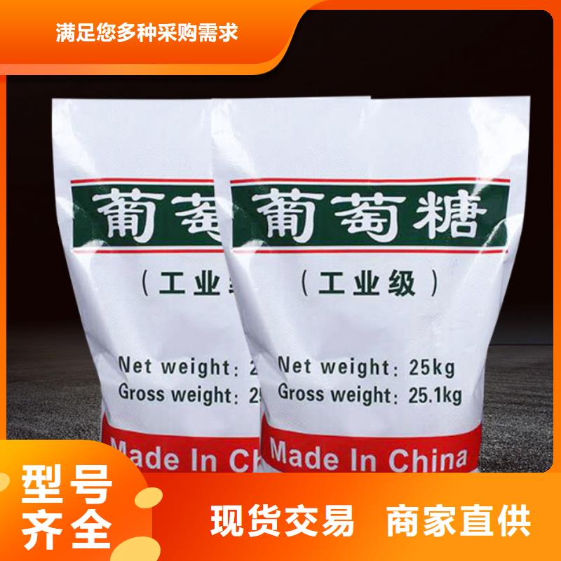  葡萄糖好货直供