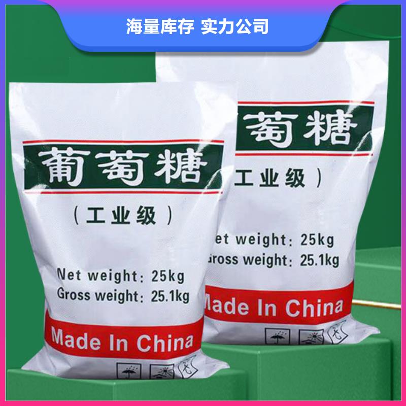 葡萄糖厂家