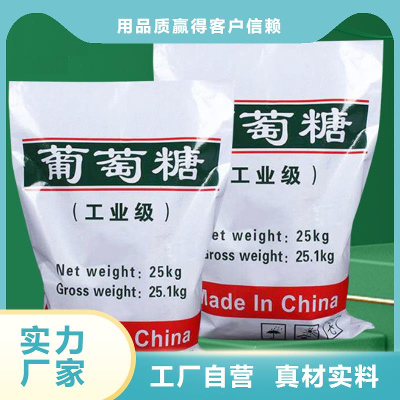 新型葡萄糖碳源種植基地性價比高