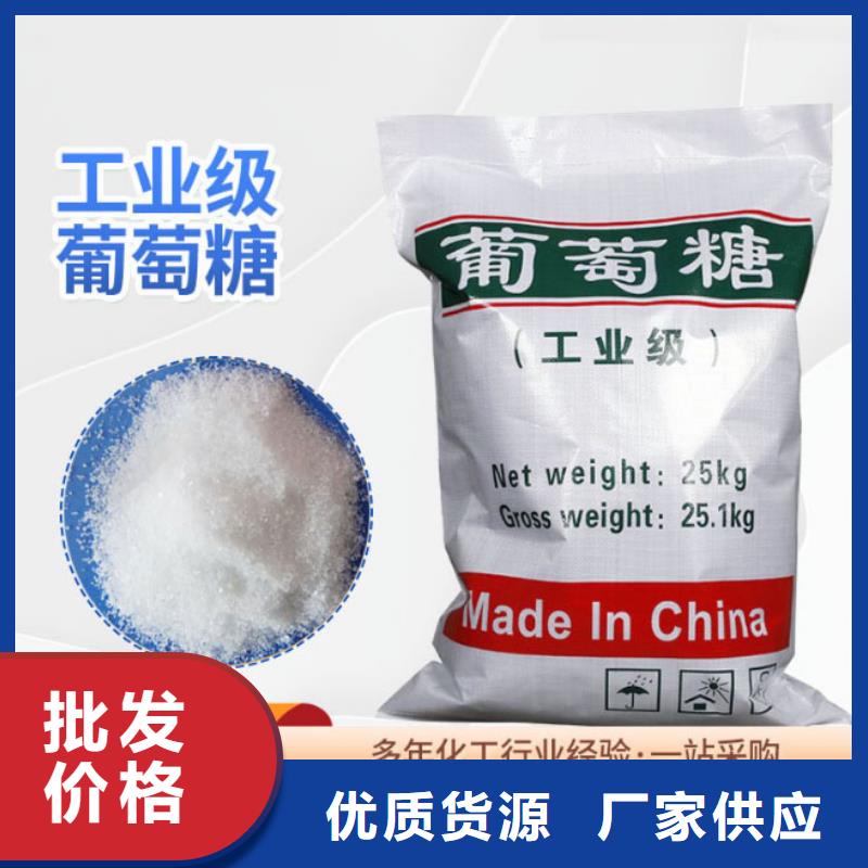 【葡萄糖】焦炭濾料嚴(yán)選用料