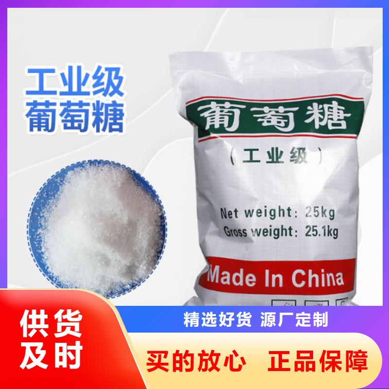 葡萄糖选择我们选择放心