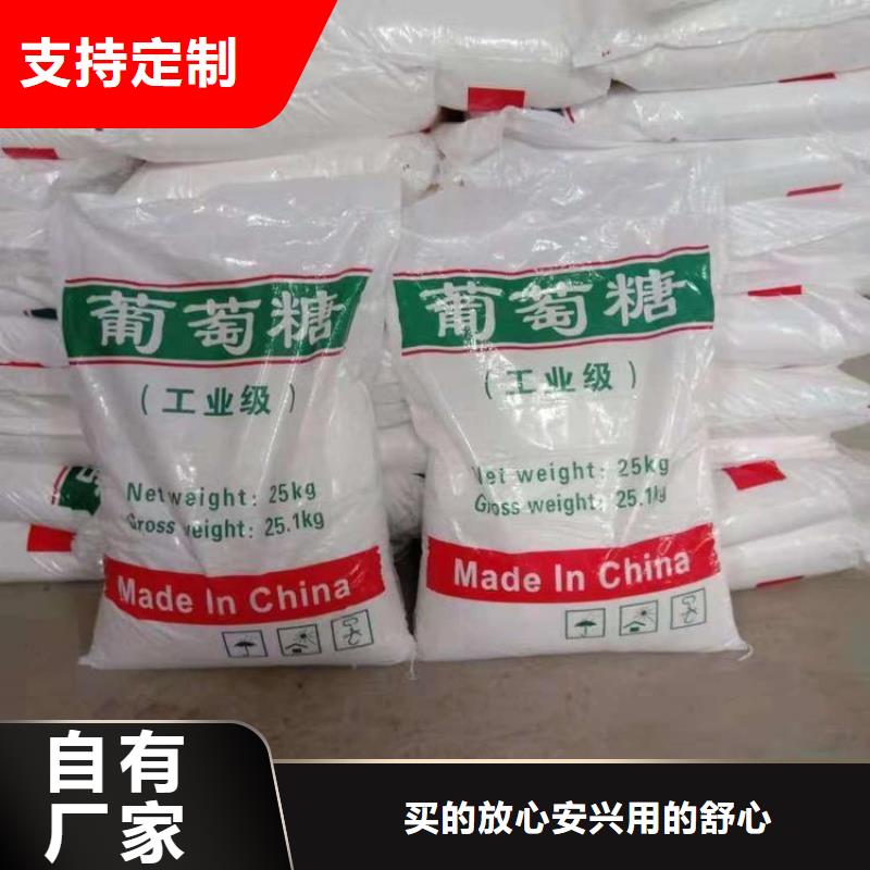 葡萄糖歡迎來電咨詢