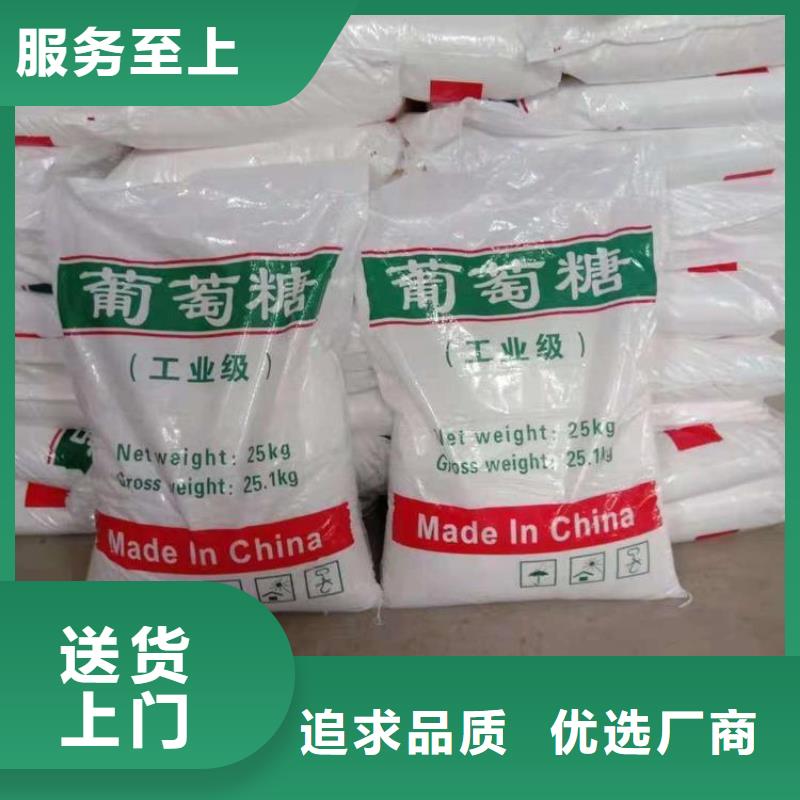 葡萄糖库存齐全厂家直供