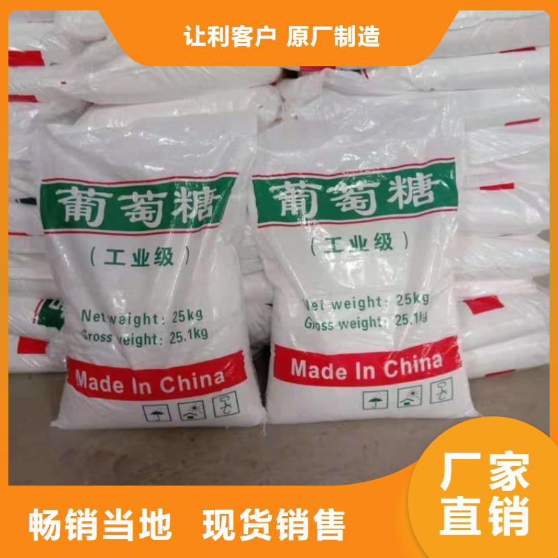 葡萄糖服務為先實力雄厚