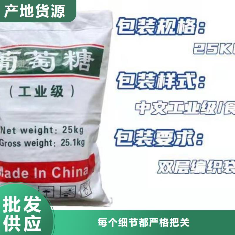葡萄糖碳源歡迎咨詢可定制