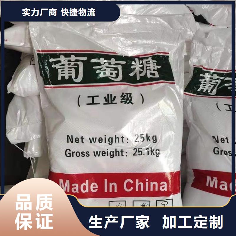 葡萄糖 陽離子聚丙烯酰胺價格地道