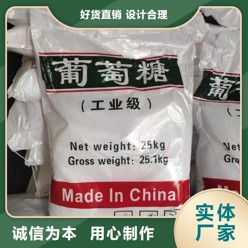 葡萄糖復合型碳源源頭工廠
