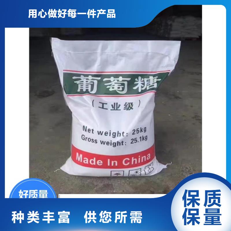 葡萄糖_阴离子聚丙烯酰胺质检合格发货