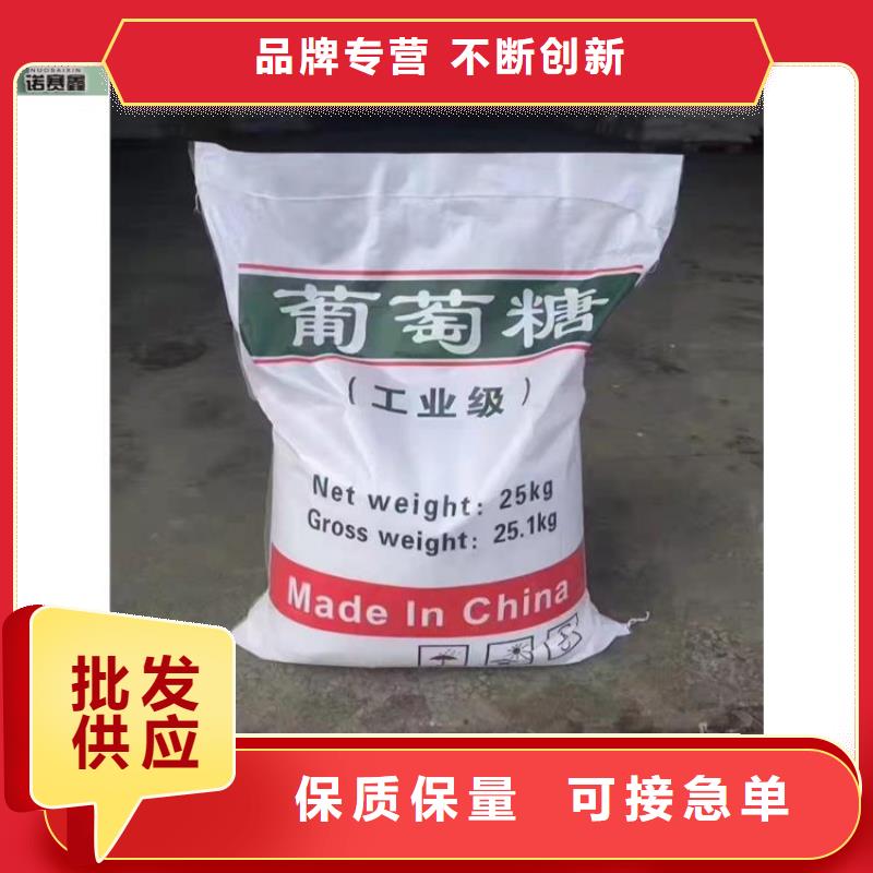 工业葡萄糖诚信厂家