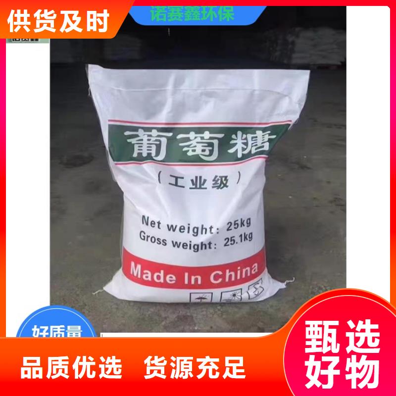 【葡萄糖,斜管蜂窝填料源厂供货】