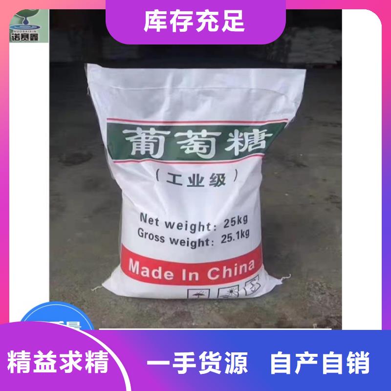 葡萄糖發(fā)貨及時各地發(fā)貨