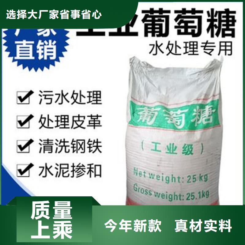 新型葡萄糖碳源誠信企業型號齊全