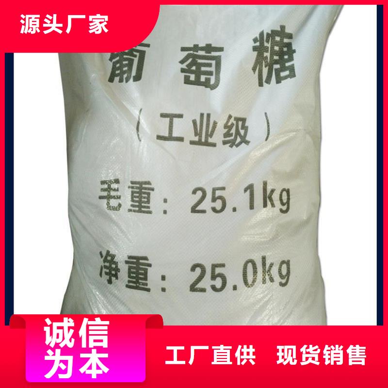  葡萄糖源头把关放心选购